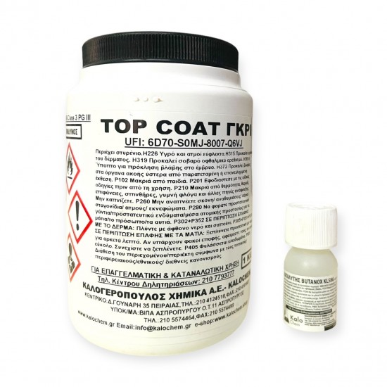 TOP COAT ΓΚΡΙ 1kg RAL7047 kg με καταλύτη 25g