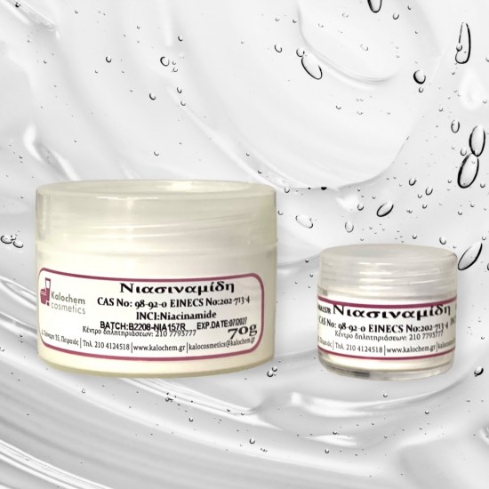 ΝΙΑΣΙΝΑΜΙΔΗ (niacinamide)