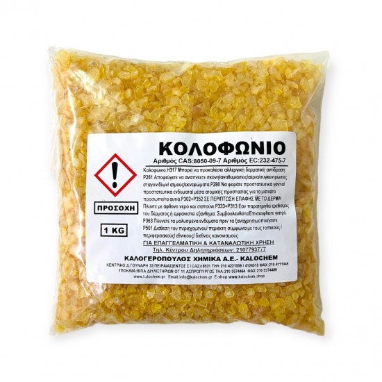 ΚΟΛΟΦΩΝΙΟ 1kg σε ''φακές''