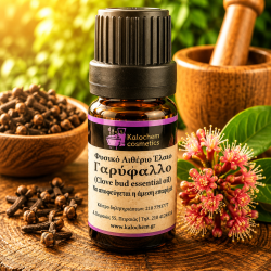 ΑΙΘΕΡΙΟ ΕΛΑΙΟ ΓΑΡΥΦΑΛΛΟ ΦΥΣΙΚΟ (Clove bud essential oil)