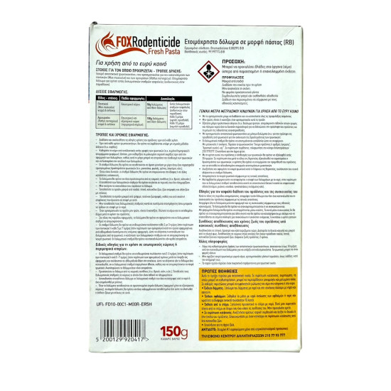 FOX RODENTICIDE FRESH PASTA 150g (κοκκινο)