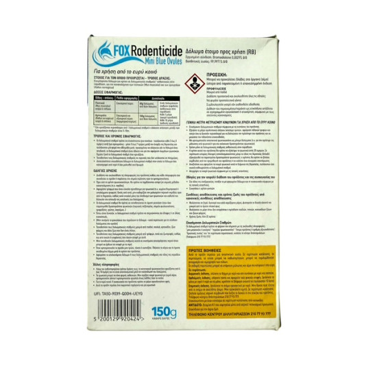 FOX RODENTICIDE MINI BLUE OVULES 150g(ΜΠΛΕ ΚΟΥΦΕΤΑ)