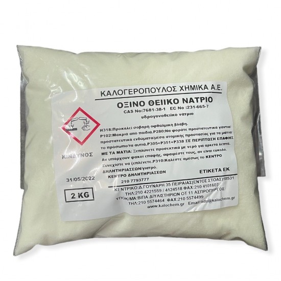 ΟΞΙΝΟ ΘΕΙΙΚΟ ΝΑΤΡΙΟ 2kg  (ph minus για νερό πισίνας)