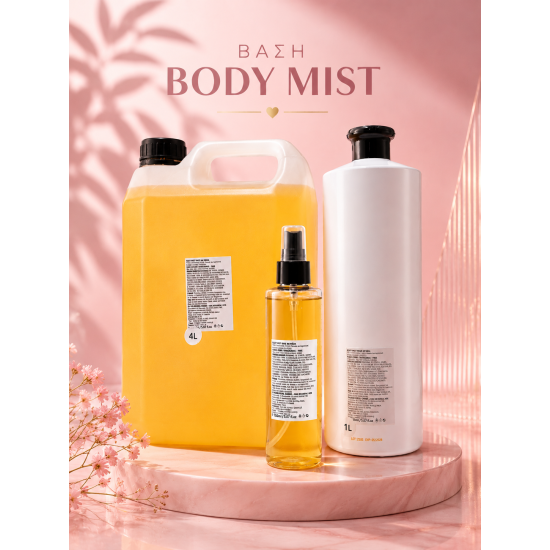 ΒΑΣΗ BODY MIST ΧΩΡΙΣ ΑΡΩΜΑ (Propharm)