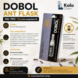DOBOL ANT FLASK gel pro 15g (για μυρμήγκια)