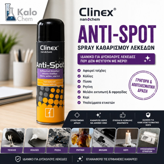  SPRAY ΚΑΘΑΡΙΣMOY ΛΕΚΕΔΩΝ CLINEX ΑΝΤΙ-SPOT 250ml (ΤΣΙΧΛΑ - ΜΕΛΑΝΙ - ΚΕΡΙ-ΥΠΟΛΕΙΜΜΑΤΑ ΕΤΙΚΕΤΩΝ)