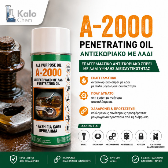 SPRAY PENETRATE OIL 400ml (ΑΝΤΙΣΚΩΡΙΑΚΟ ΜΕ ΛΑΔΙ) A-2000
