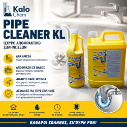 PIPE CLEANER KL 910ml (1200g)  Αποφρακτικό σωληνώσεων
