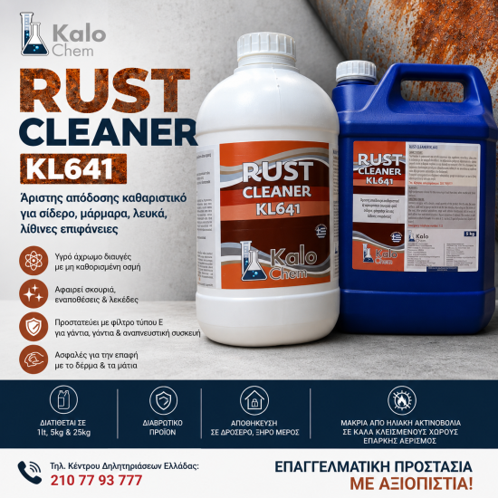 RUST CLEANER KL641 5kg (καθαριστικό σκουριάς)