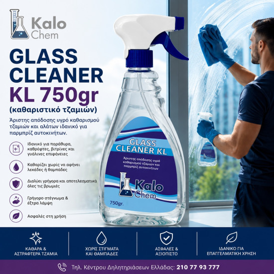 GLASS CLEANER KL 750g (καθαριστικό τζαμιών)