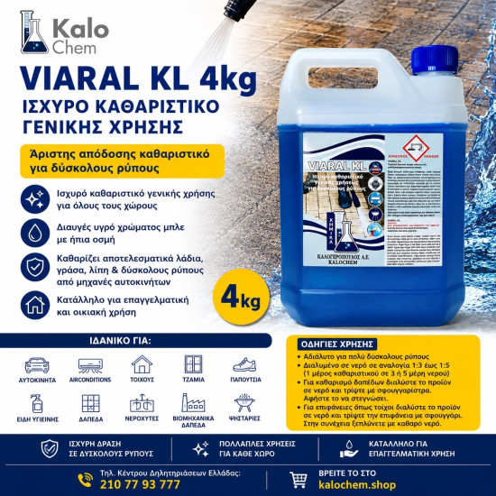 VIARAL KL 4kg (ισχυρό καθαριστικό γενικής χρήσης)