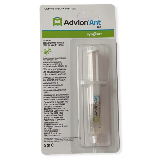 ADVION ANT gel  5g (για την καταπολέμιση των μυρμηγκιών σε gel)