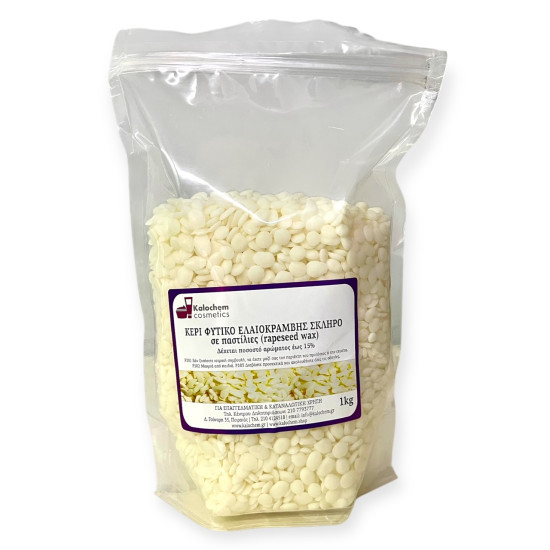 ΚΕΡΙ ΕΛΑΙΟΚΡΑΜΒΗΣ ΣΚΛΗΡΟ σε παστίλιες (rapeseed wax)