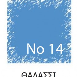 ΒΑΦΗ ΡΟΥΧΩΝ 10g ΘΑΛΑΣΣΙ ΧΡΩΜΑ Νο14