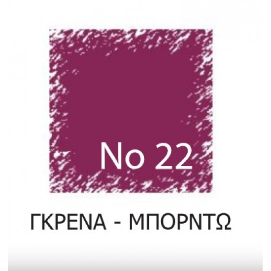 ΒΑΦΗ ΡΟΥΧΩΝ 10g ΓΚΡΕΝΑ - ΜΠΟΡΝΤΩ ΧΡΩΜΑ Νο 22