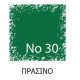 ΒΑΦΗ ΡΟΥΧΩΝ 10g ΠΡΑΣΙΝΟ ΧΡΩΜΑ Νο30