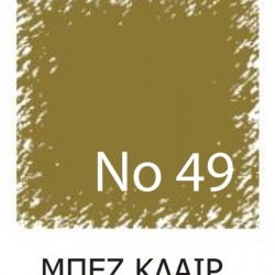 ΒΑΦΗ ΡΟΥΧΩΝ 10g ΜΠΕΖ ΧΡΩΜΑ Νο49