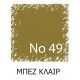 ΒΑΦΗ ΡΟΥΧΩΝ 10g ΜΠΕΖ ΧΡΩΜΑ Νο49