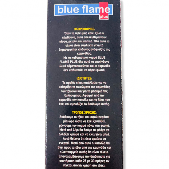 ΚΑΘΑΡΙΣΤΙΚΟ ΚΑΜΙΝΑΔΑΣ ΚΟΡΜΟΣ BLUE FLAME