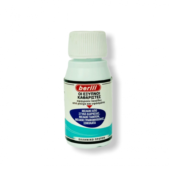 BERILL ΚΑΘΑΡΙΣΤΙΚΟ ΓΙΑ ΜΕΛΑΝΙ 50ml
