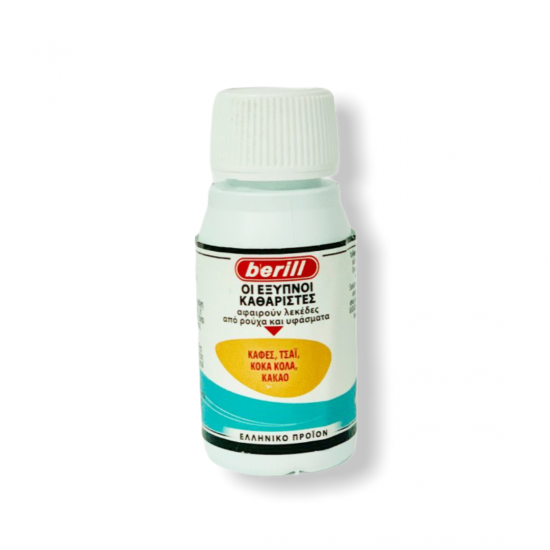 BERILL ΚΑΘΑΡΙΣΤΙΚΟ ΓΙΑ ΚΑΦΕ 50ml