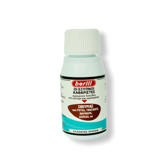 BERILL ΚΑΘΑΡΙΣΤΙΚΟ ΓΙΑ ΣΚΟΥΡΙΑ 50ml