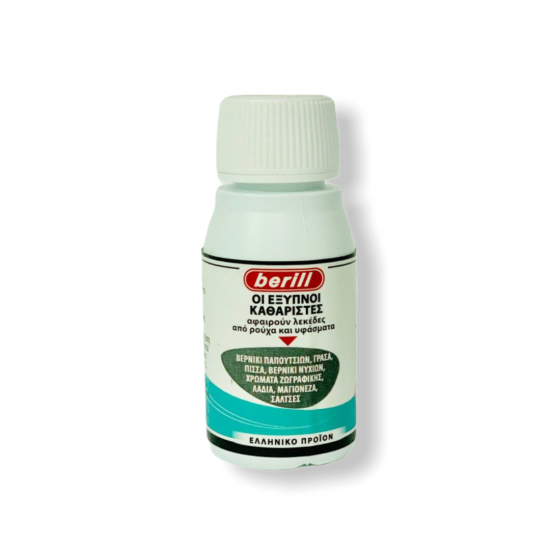 BERILL ΚΑΘΑΡΙΣΤΙΚΟ ΓΙΑ ΒΕΡΝΙΚΙ 50ml